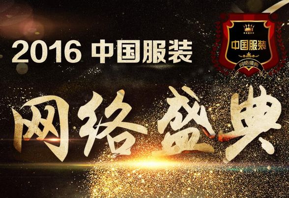 f(wn)عL2016Ї(gu)bW(wng)j(lu)ʢγɞИI(y)~