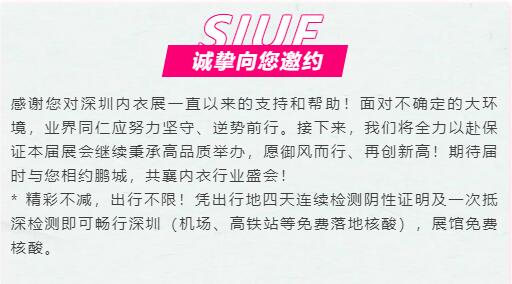 :SIUF2022ڃ(ni)չn723-25