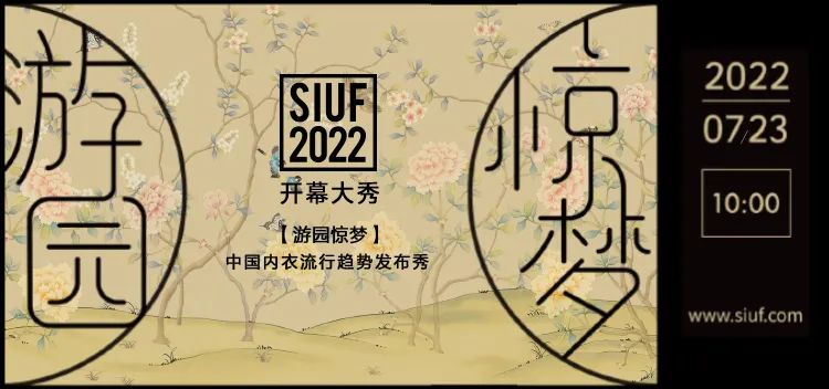 r(sh)Юa(chn)I(y)(f)KһչSIUF2022ڃ(ni)չn723-25ʢ؆